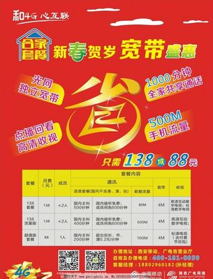 中国移动带宽带的套餐(中国移动带宽带套餐价格表2023)