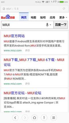 小米miui官方网站(小米手机官网 小米mi)