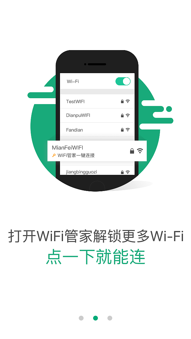 wifi管家app(wifi管家app下载安装)